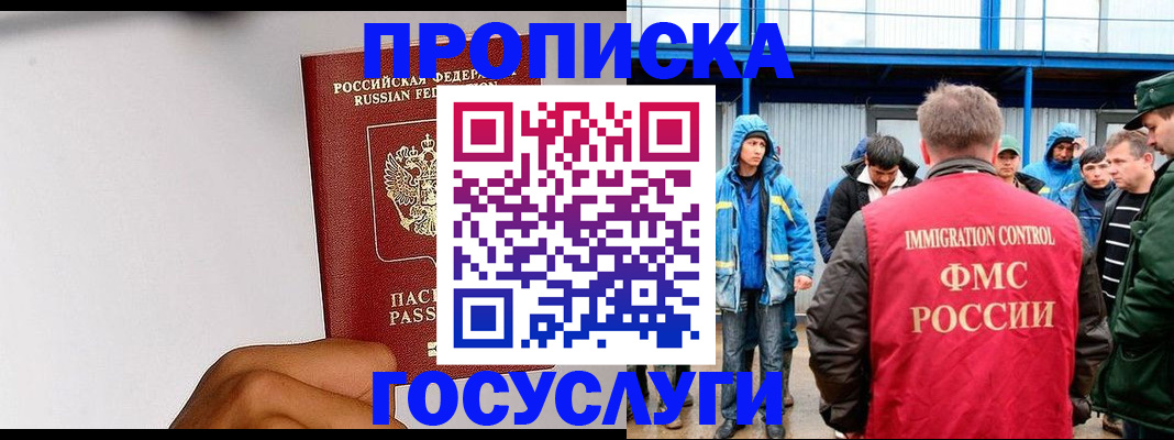 найти адрес прописки в Краснознаменске